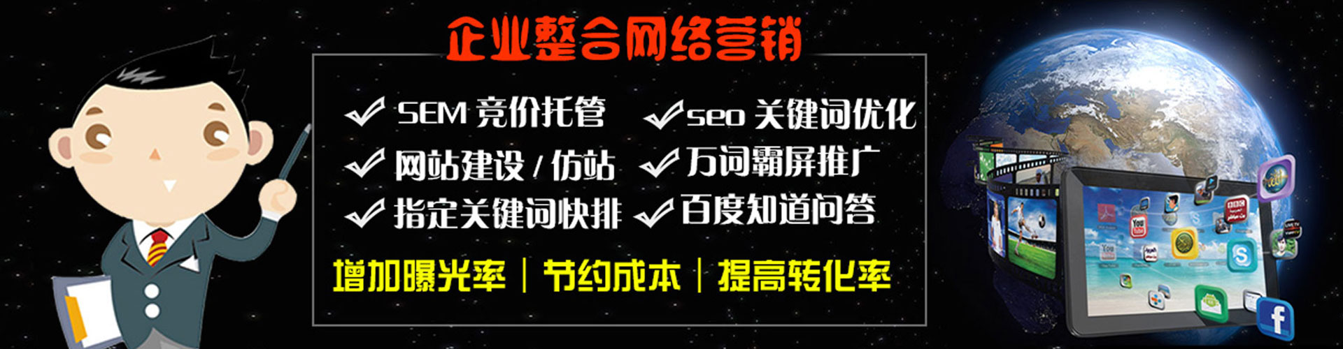 启东百度竞价赚钱