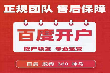 百度竞价代运营公司助力企业实现ROI最大化